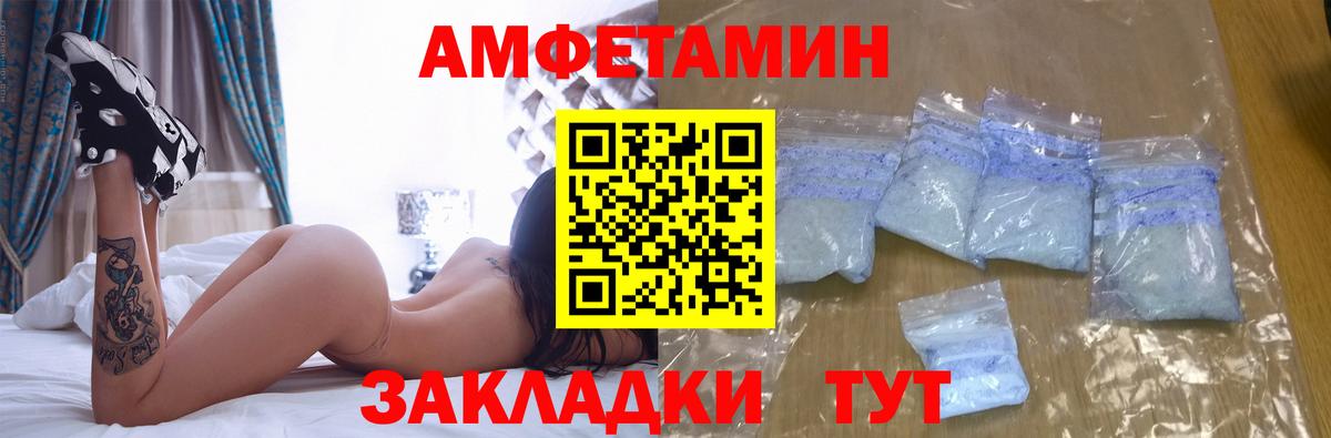АМФЕТАМИН 97% Кисловодск