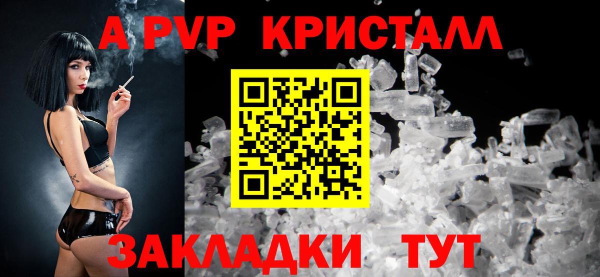 как найти закладки  Alfa_PVP  Кисловодск  Alfa_PVP Соль  Вход с VPN  Alpha-PVP кристаллы 
