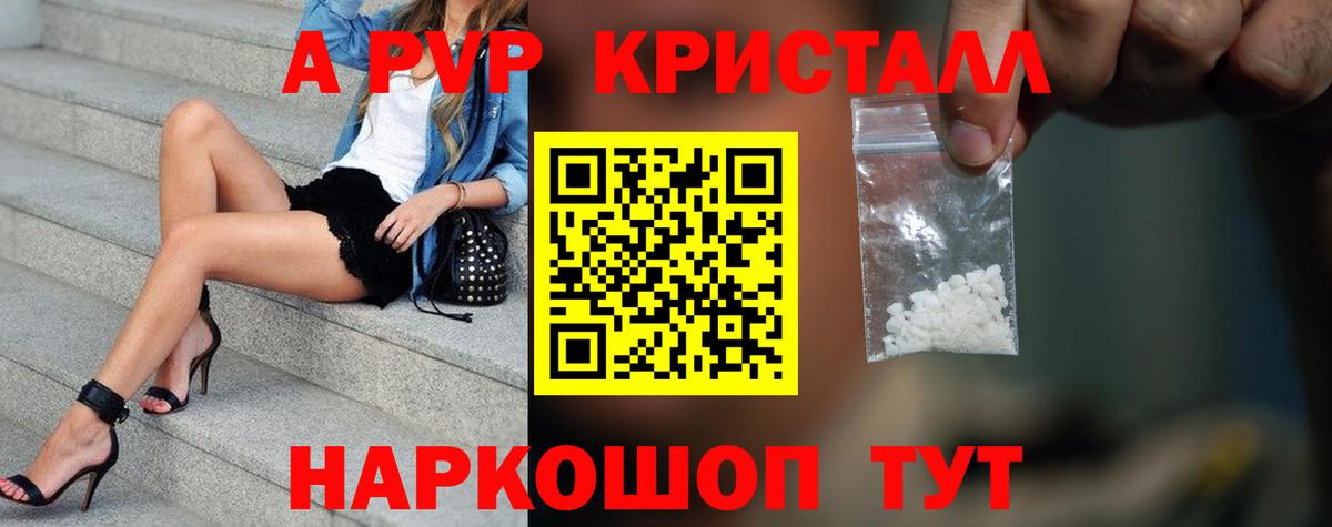 Alpha PVP СК КРИС Кисловодск