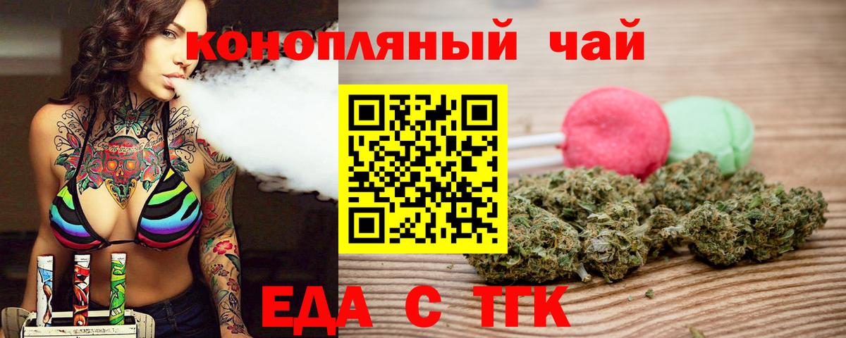 Cannafood марихуана Кисловодск