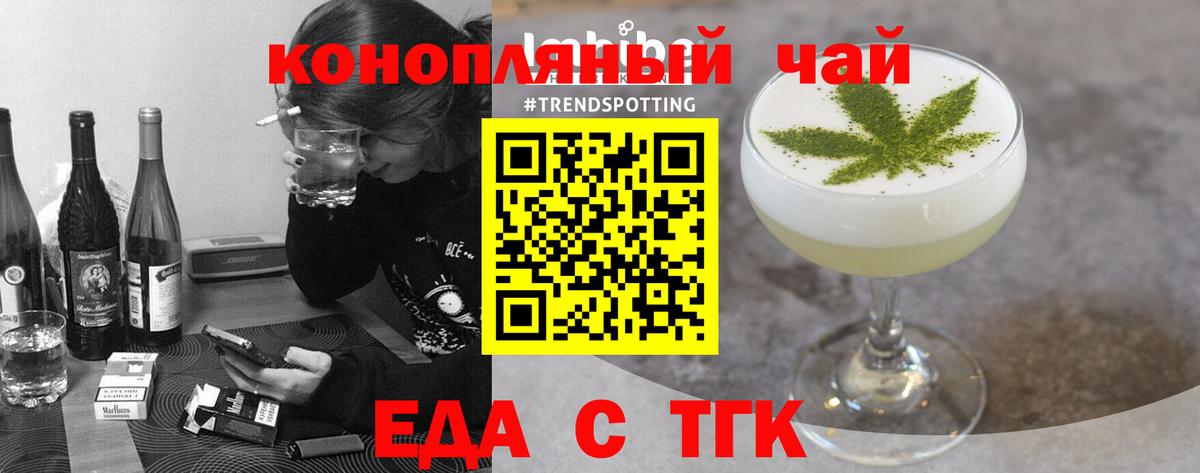 Кисловодск  Еда ТГК конопля  Вход с VPN 