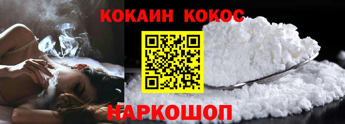 КОКАИН Боливия  КОКАИН VHQ  Кисловодск  Вход с VPN 