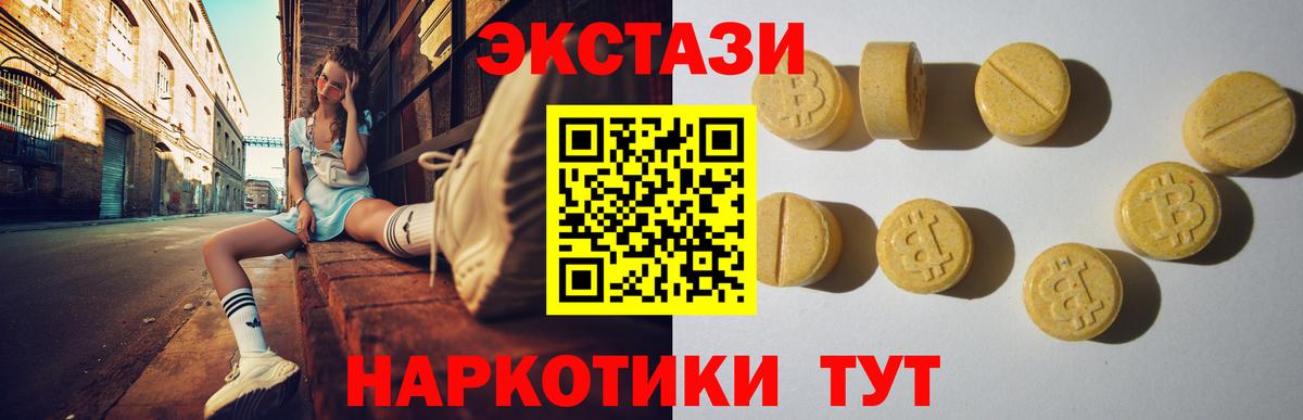 Экстази круглые  Вход с VPN  Экстази бентли  Кисловодск 
