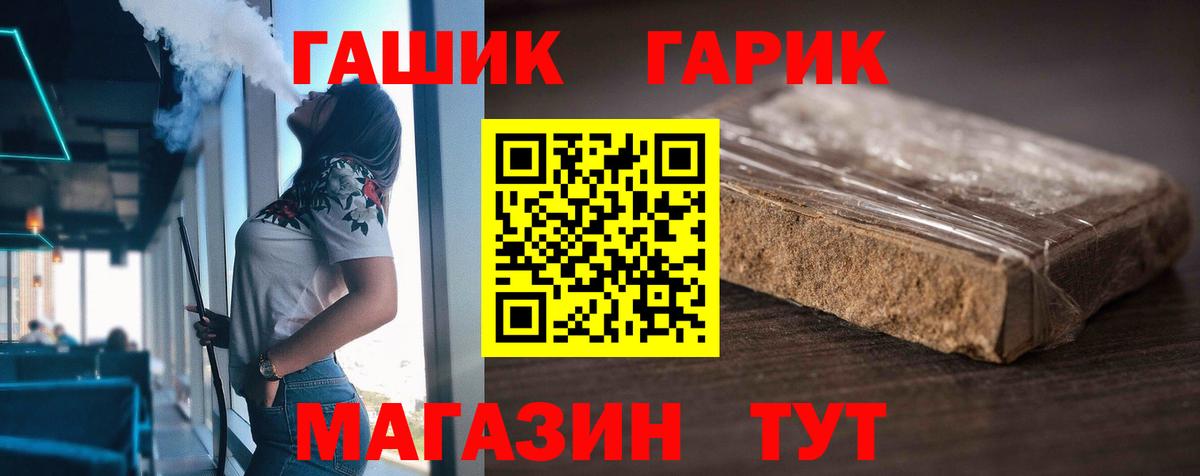 ГАШ Premium  Вход с VPN  даркнет сайт  Кисловодск 