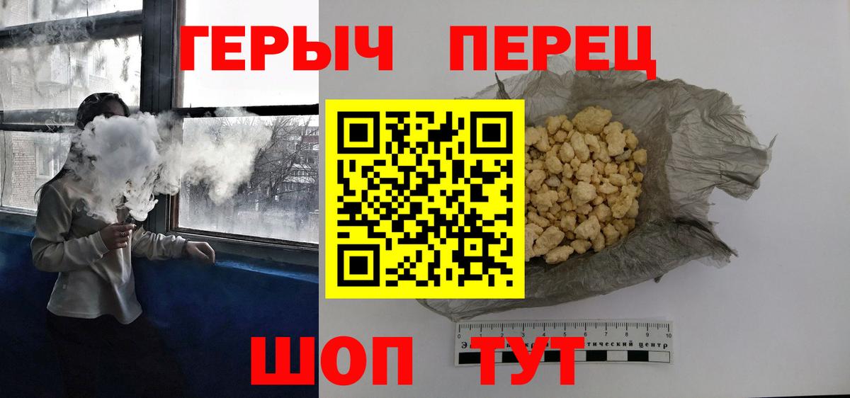 Героин VHQ Кисловодск