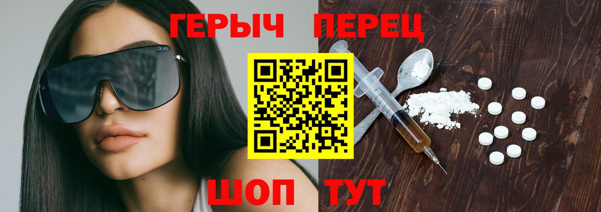 ГЕРОИН белый  Вход с VPN  Кисловодск 