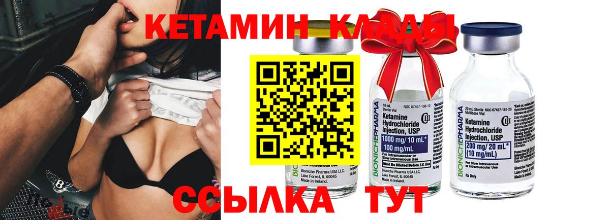Кисловодск  Кетамин VHQ  Вход с VPN  КЕТАМИН VHQ 