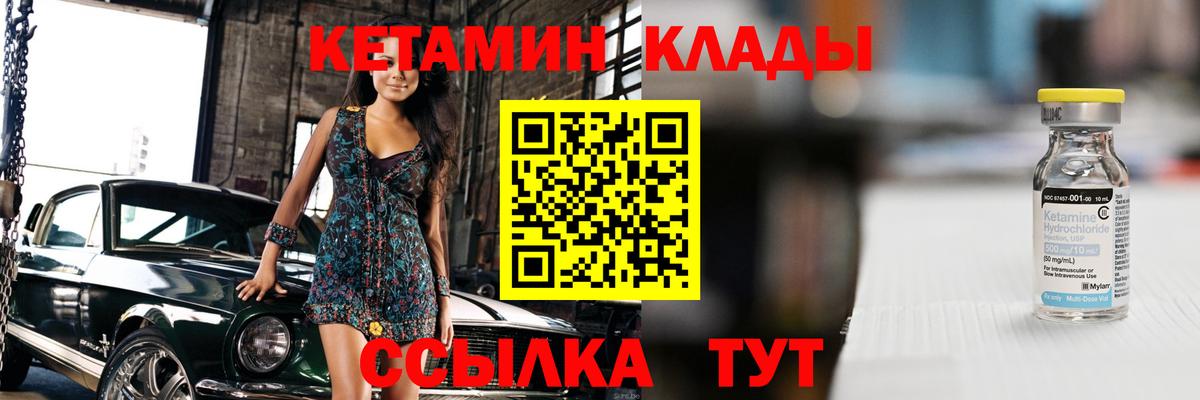 Кетамин ketamine Кисловодск