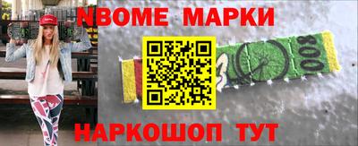 бутират Беслан