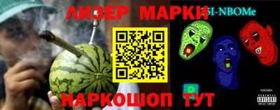 бутират Беслан