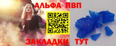 альфа пвп Бузулук