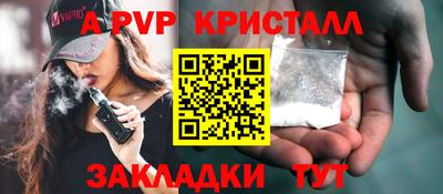 таблы Бийск