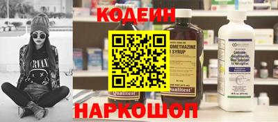 бутират Беслан