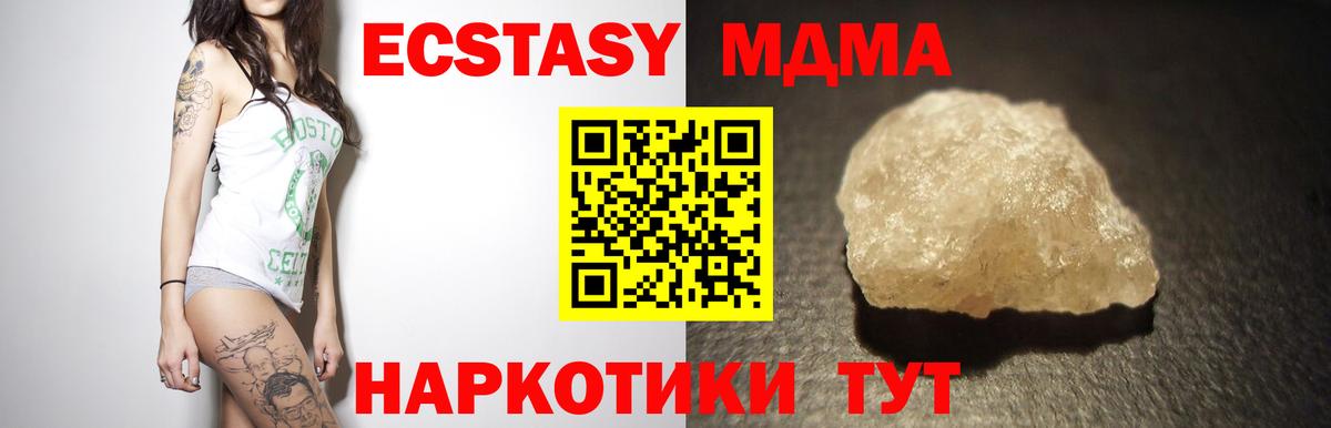 МДМА VHQ  Вход с VPN  МДМА VHQ  Кисловодск 