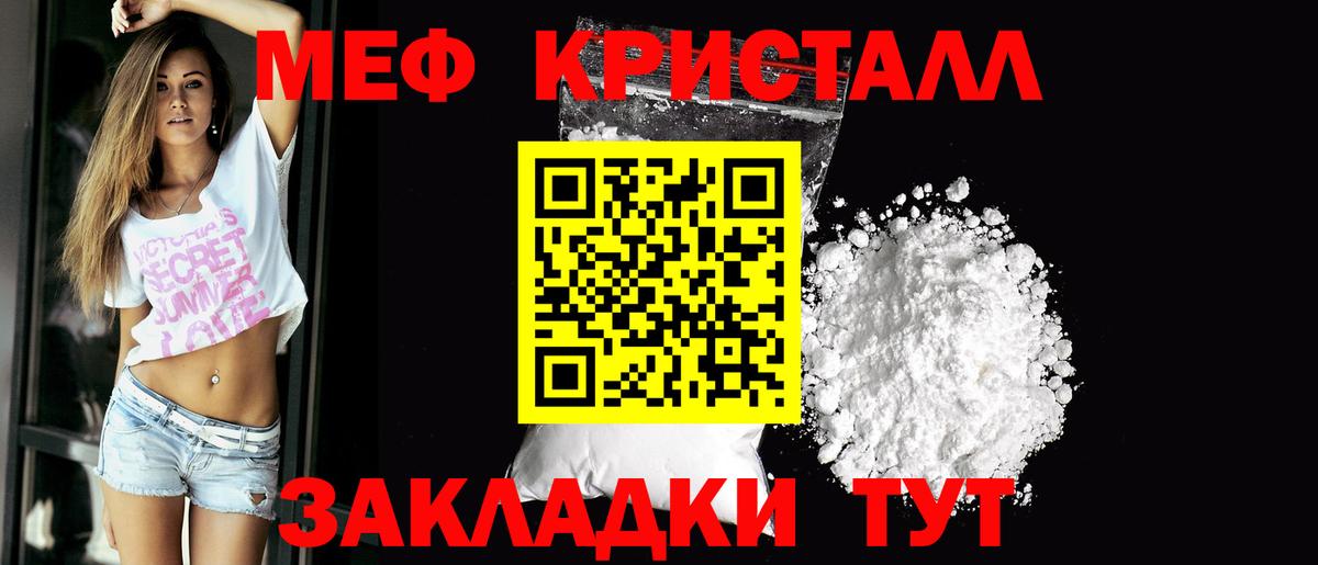 Меф мяу мяу мука Кисловодск