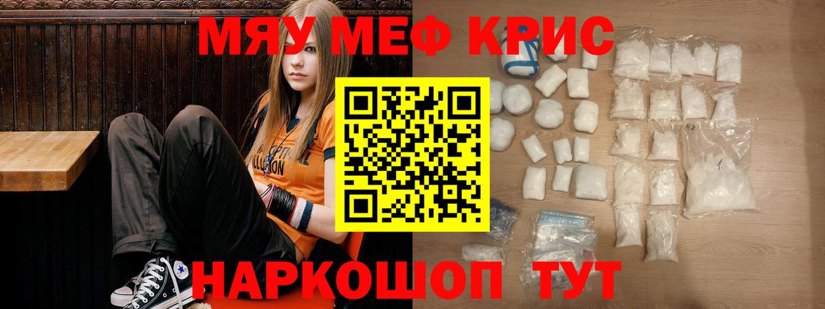 МЯУ-МЯУ мука  Вход с VPN  МЯУ-МЯУ  где продают   Кисловодск  МЕФ 