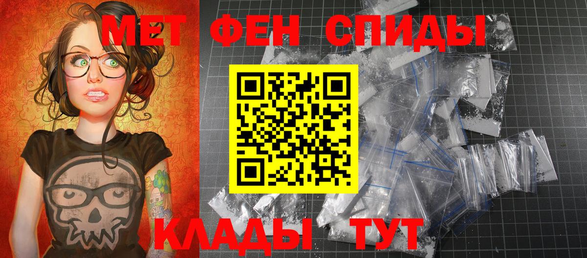Кисловодск  МЕТАМФЕТАМИН Декстрометамфетамин 99.9%  МЕТАМФЕТАМИН Декстрометамфетамин 99.9%  Вход с VPN 