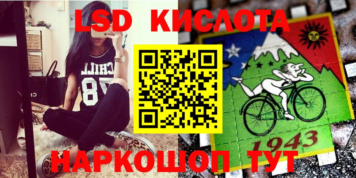 Наркотические марки 1,8мг Кисловодск