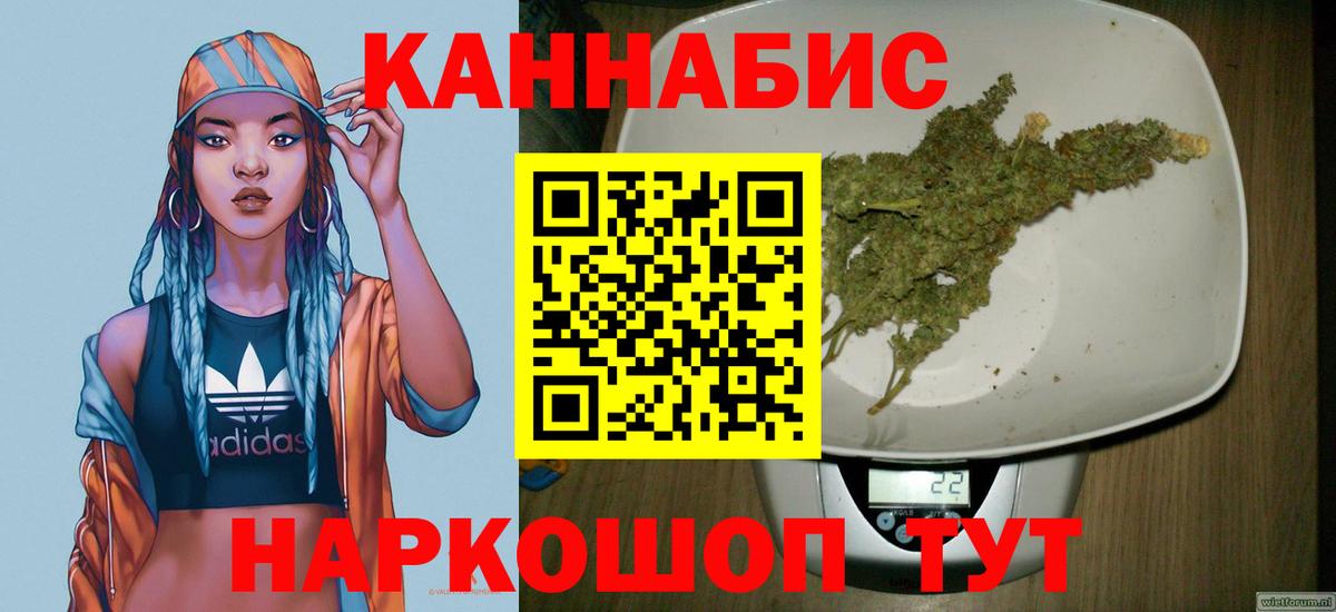 Кисловодск  Шишки марихуана индика  МАРИХУАНА план  Шишки марихуана конопля  Вход с VPN  Бошки Шишки White Widow 